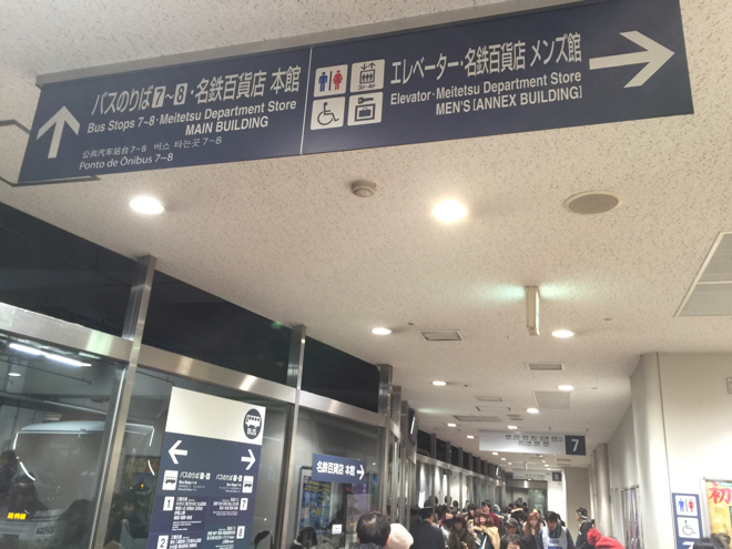 京都マラソン2015の下見を兼ねた京都旅行 高速バス乗り場
