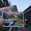 【京都マラソン2015】開催まであと1ヶ月！ 高速バスを予約しました。