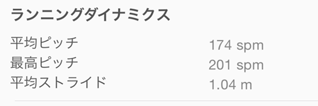 garmin_20150110_02