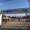 【第33回新春春日井マラソン】速報結果！