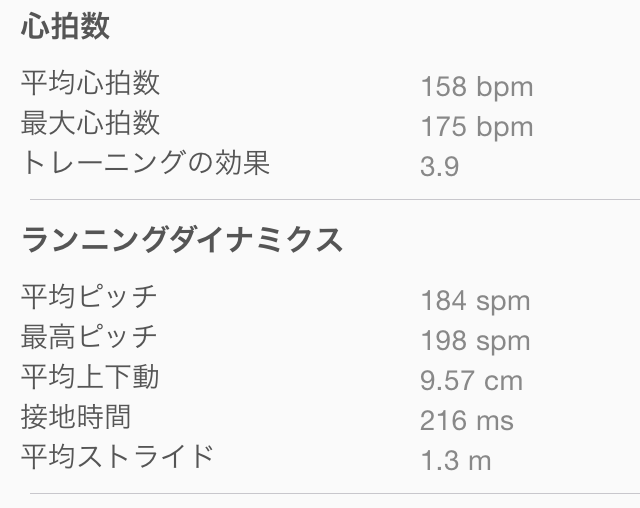 garmin_20150211_02