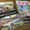 【今日の練習 2015】5/20 3km＋1km。全日本マラソンランキング発表